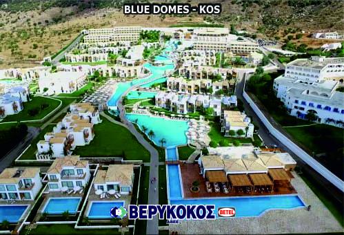 BLUE DOMES-ΚΩΣ